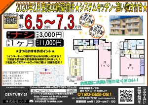 アロッジオ長岡京