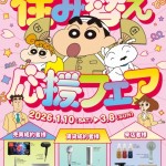 スクリーンショット 2026-01-10 141128