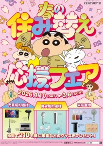 スクリーンショット 2026-01-10 141128